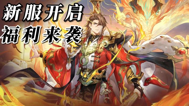 卡牌養成手游【三國志幻想大陸】幻想服開啟,全新魂將孫權來襲!截图