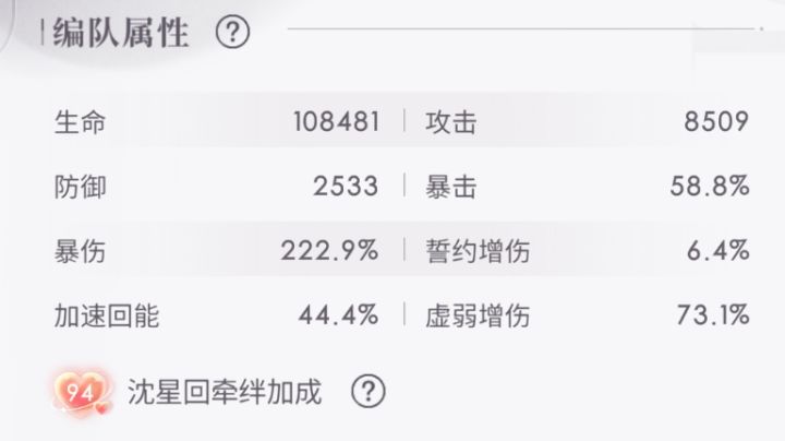2024.7.29-8.11高锦A4满星截图