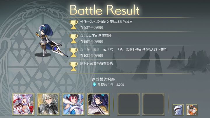 【地弓枪满誓约】希斯美娜 2T截图