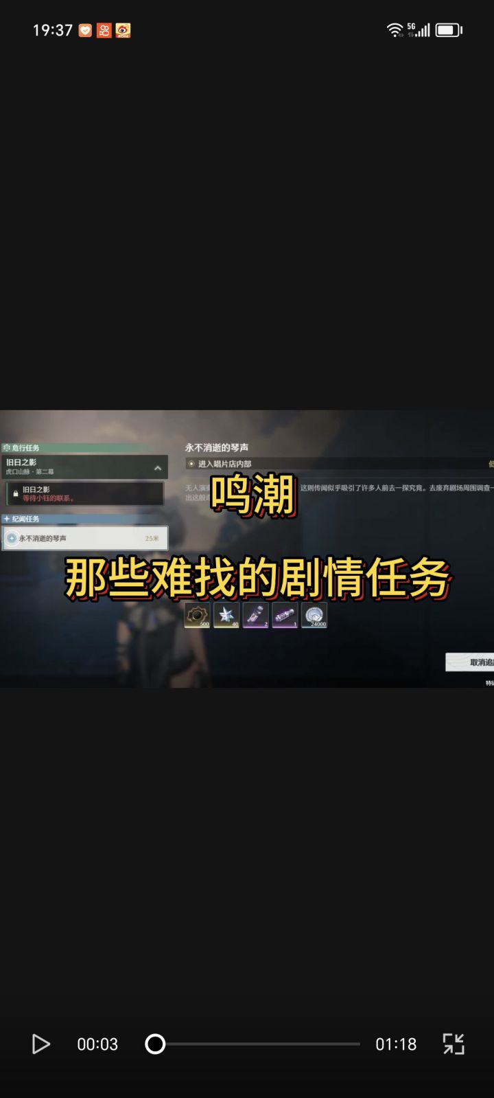 进入唱片店内部 寻找能为实验室通电的方法截图