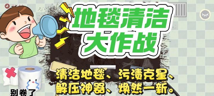 一冲二刷三焕新,我的收纳摊把地毯玩明白了截图