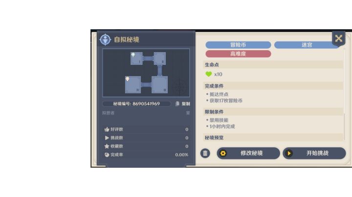 [神工天巧视频]迷宫爱好者不可错过的超高难迷宫截图