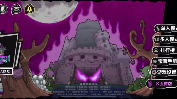 重铸周常截图