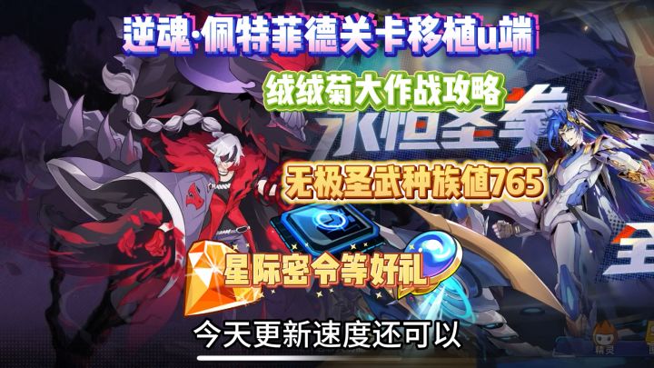 逆魂·佩特菲德移植u端截图