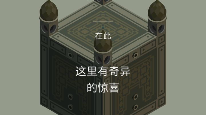 原作 第八章 箱子截图