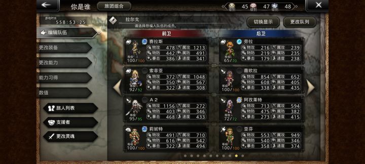 拉尔戈 7T 带A2截图