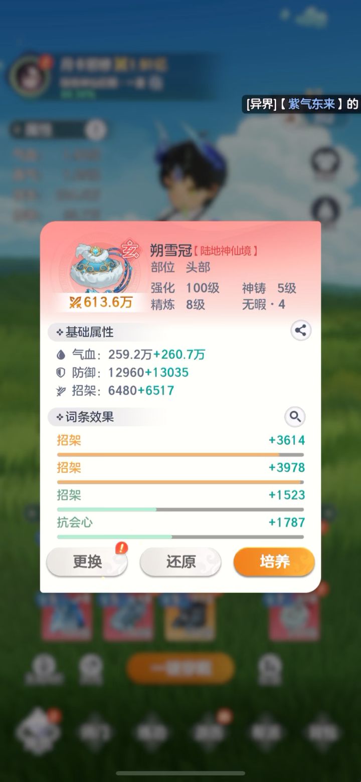 卡关必看宗师之上最强邪修攻略进阶篇内容预览截图