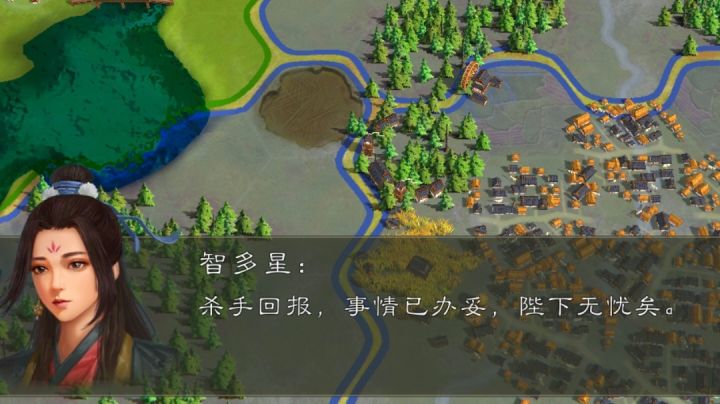 这是一个行刺的攻略截图