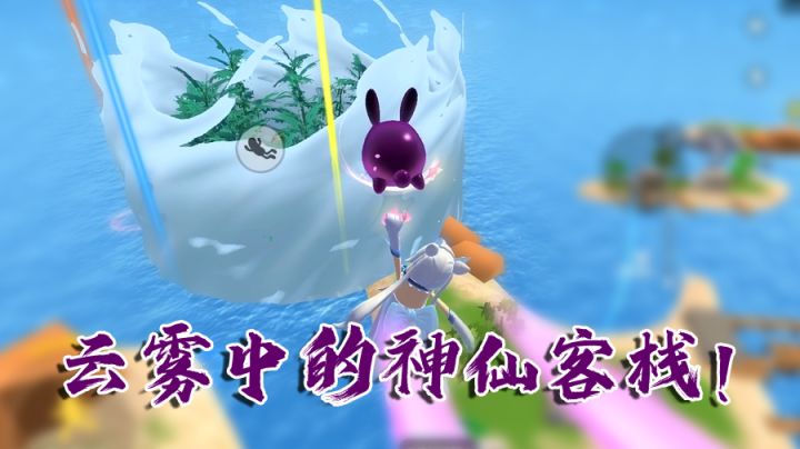 香肠派对云雾中的神仙客栈!玩家有机会击败车队的地方!#好游研究所#截图