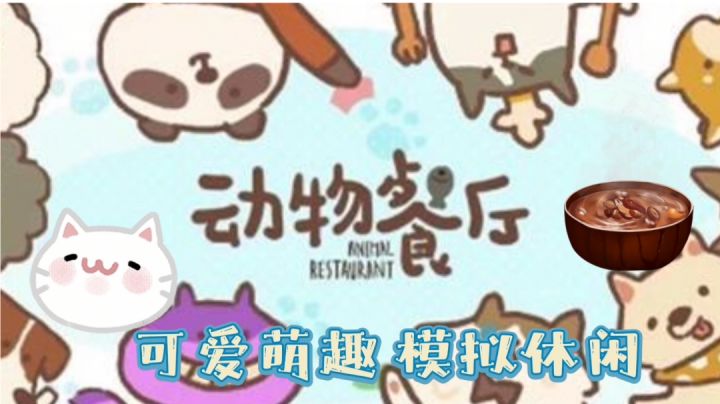接待可爱小萌宠#萌宠在哪里#截图