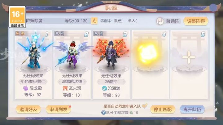 如果你有杨戬那你一定要将他洗成变异状态（变态）截图
