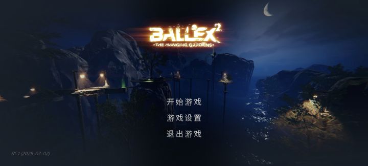Ballex²全16关一命速通截图