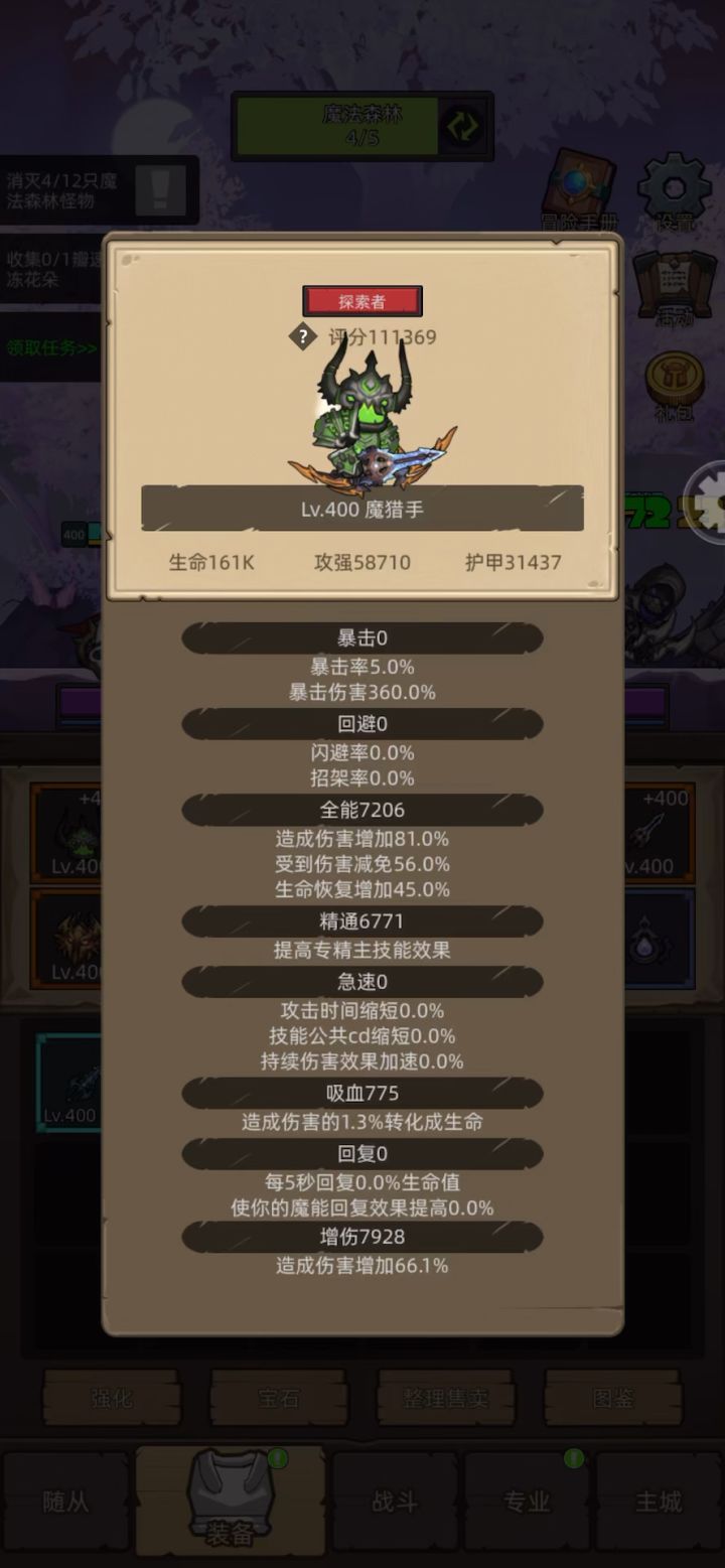 手动-魔猎手-箭术-11W-史诗真理之地通关视频截图
