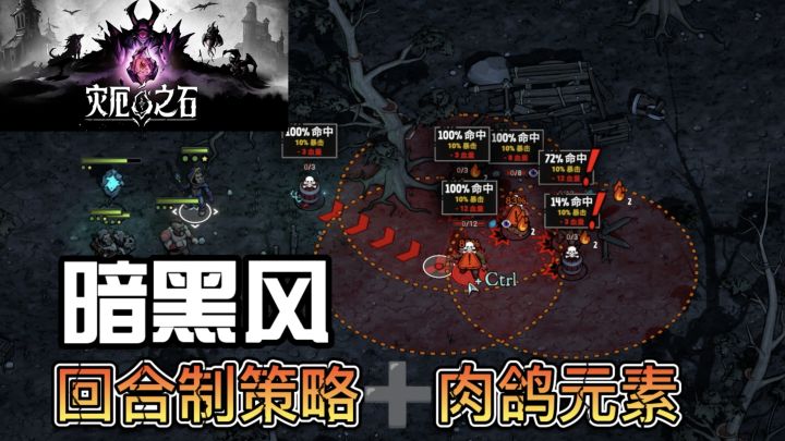 暗黑风➕战术策略!环境互动➕天气系统!截图