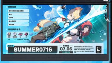 《绝区零》2.1版本「迟吟的浪涌」前瞻400菲林兑换码