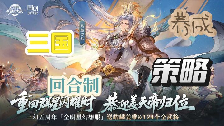 三幻五周年狂撒福利❗这绝对是新手入坑最佳时机❗截图