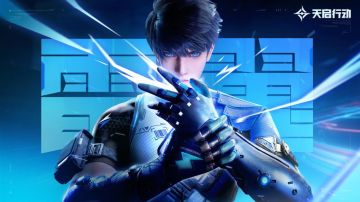 天启行动:一款魔性的5V5英雄射击游戏,可以玩到地老天荒!