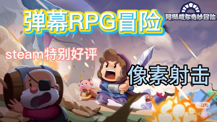 像素风RPG弹幕冒险 ❗️一起拯救世界吧截图