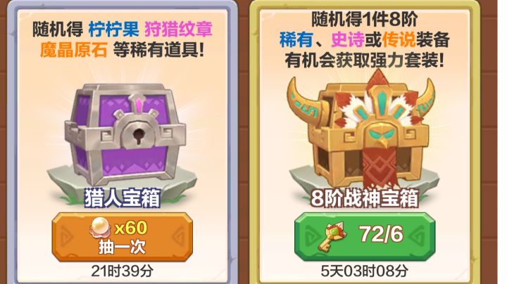 8阶箱子开箱(72把钥匙)截图