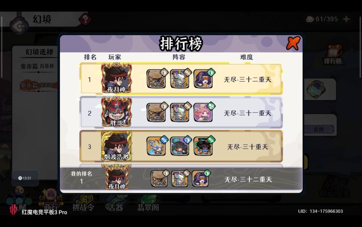 【自动剑魔】幻境鬼市篇 冥石坊 无尽32重天 榜一实录截图