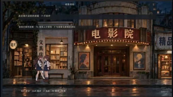 游戏开发日志(一):她没离开,消失的是你截图