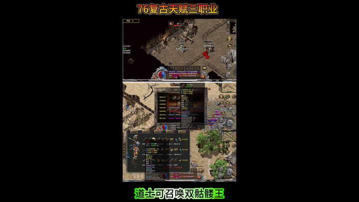传奇手游:76复古天赋三职业,天赋技能,套装带隐藏属性截图