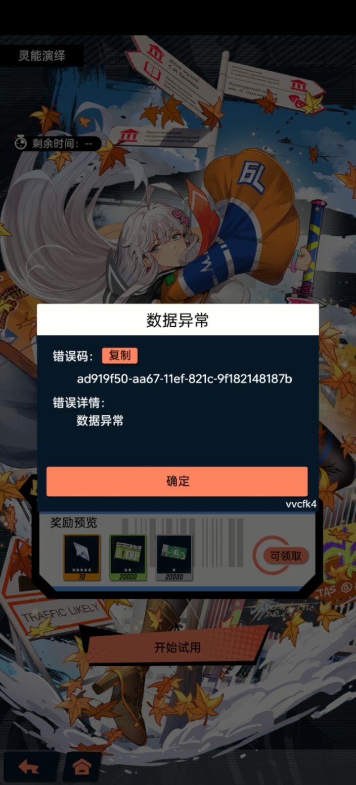 也许是欧皇时刻?截图