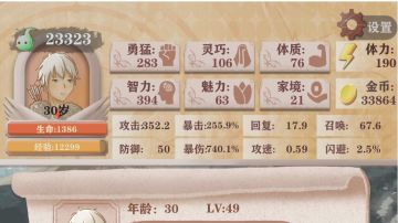 残12一刀流，一个字，爽！