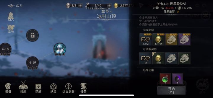 shadow hunter 又卡在那了截图