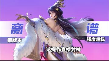 别划走！三国杀新版本必看攻略