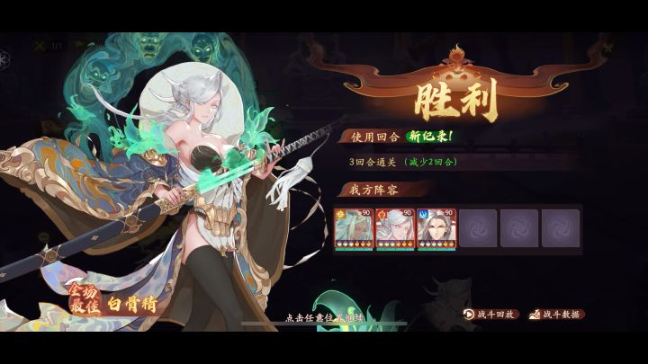 终于3回合了截图
