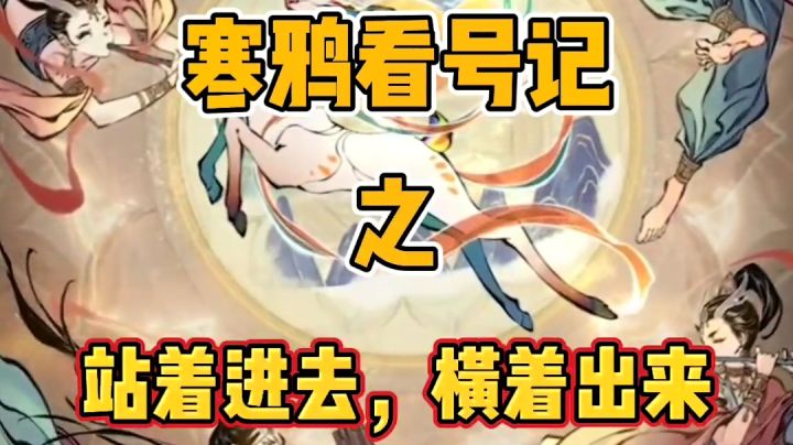 寒鸦【挨揍是门艺术,被围殴不是!】截图