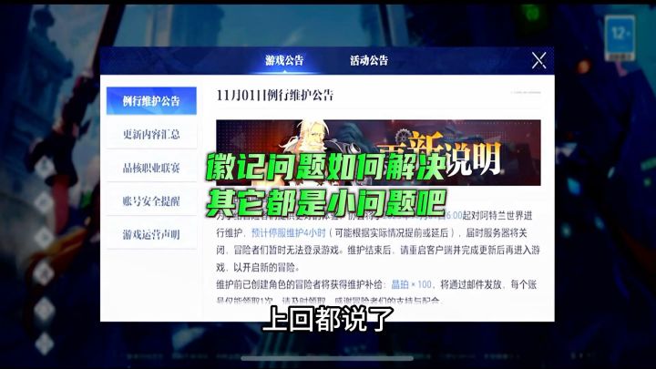 徽记问题如何解决，其它都是小问题吧截图