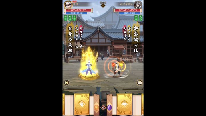 白虎帮圆满完成截图