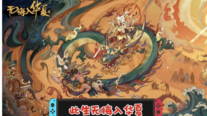 此生无悔入华夏截图