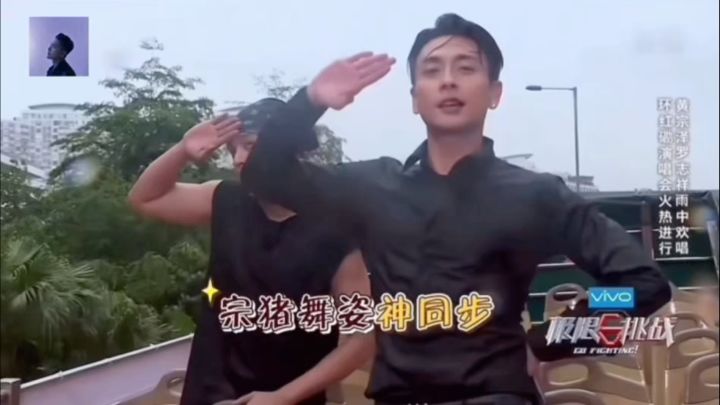 💜黄宗泽💜雨中巴士舞💜截图