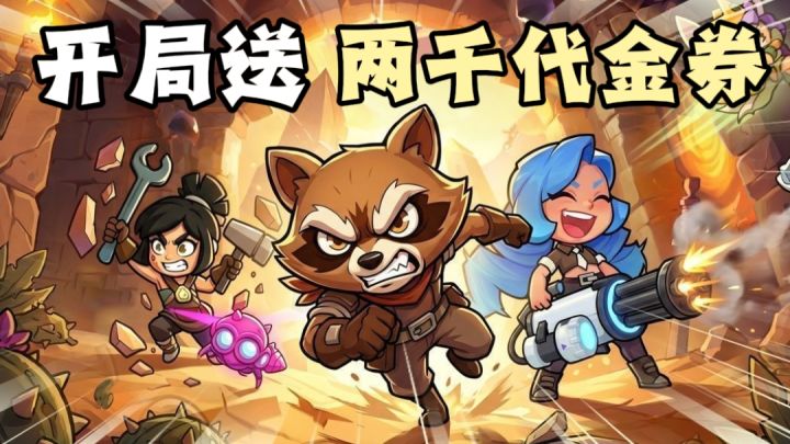 这是养成游戏?不知道的还以为是内部号!开局送万钻石和代金券!截图