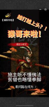 暴打53妖王！这可能是今年我玩过最爽的像素西游格斗！