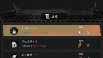 【攻略】无伤血月沈萍