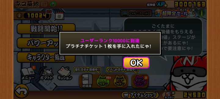 无奖竞猜5连白金能出啥截图
