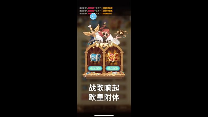 陨星秘域开箱子了截图