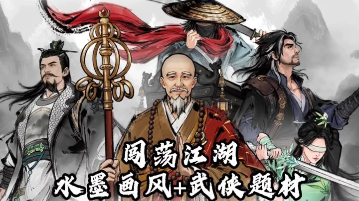 自定义属性，加入门派，开启你的江湖人生截图
