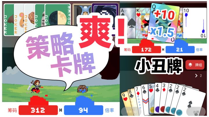魔性上头🤣🎭停不下来‼️百种牌组,策略搭配变化无穷,牌佬永不缺席截图