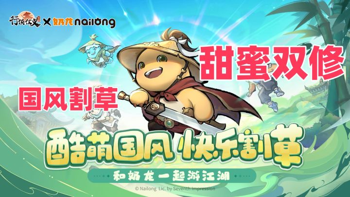国风割草?甜蜜双修?只能说太上头了截图