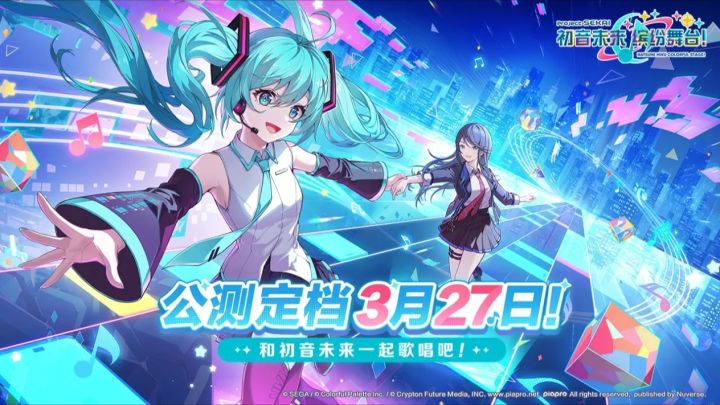 沉浸初音未来缤纷舞台,感受虚拟偶像的极致视听盛宴截图