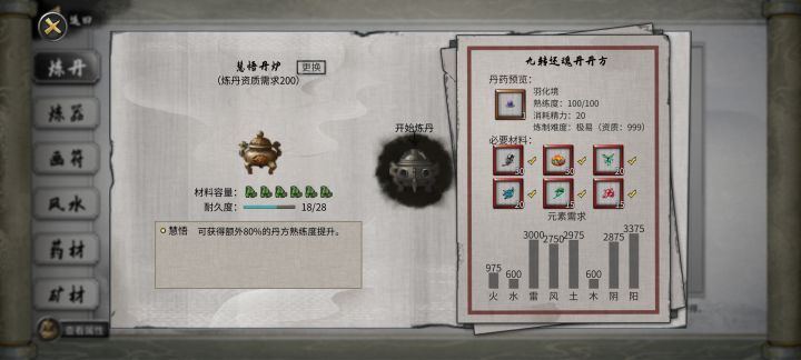 不开插件炼丹截图
