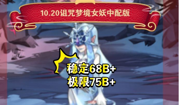 诅咒梦境女妖 中配版截图