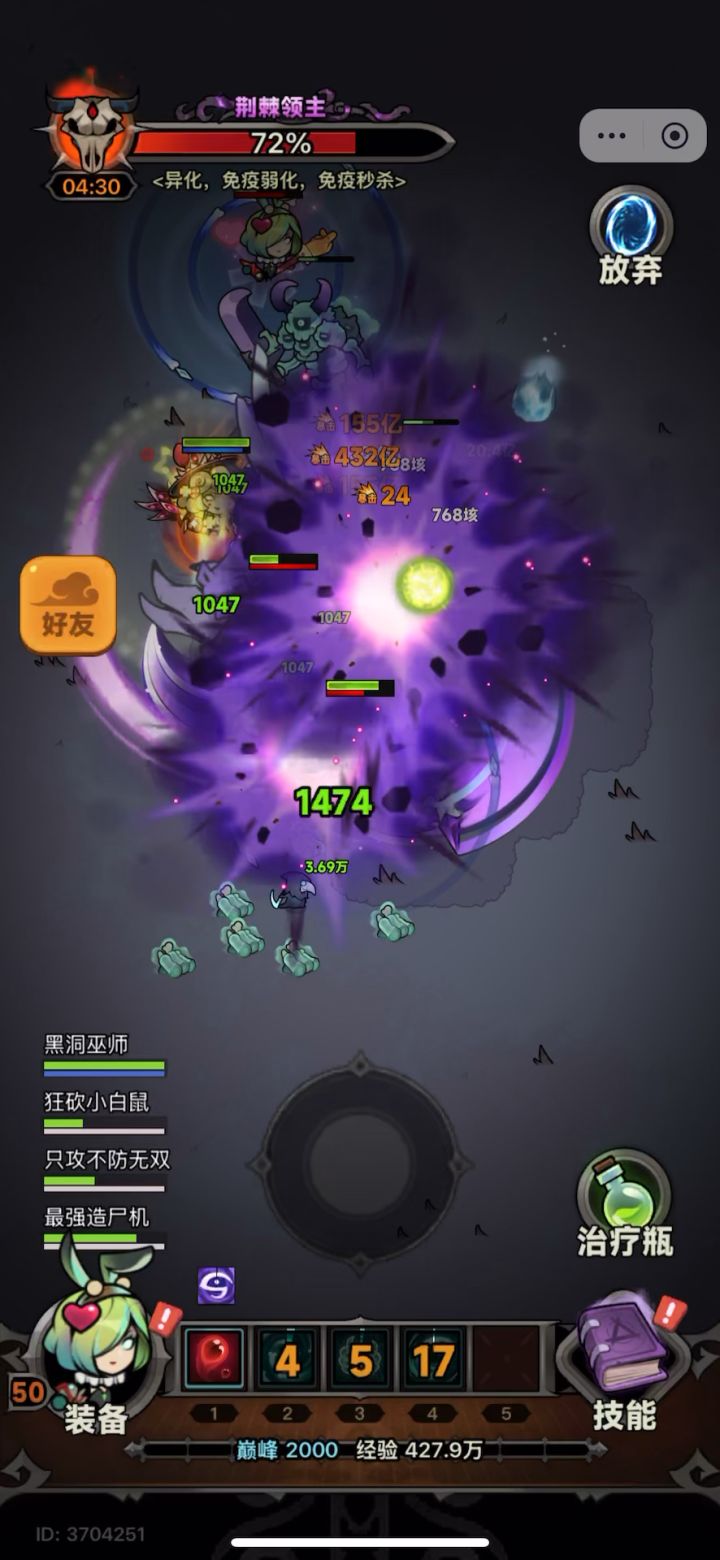 世界boss玩那破镰刀,碎骨啥用啊?截图