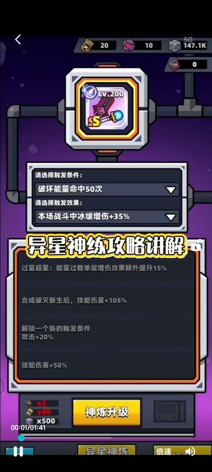 弹壳特攻队异星神练攻略讲解截图