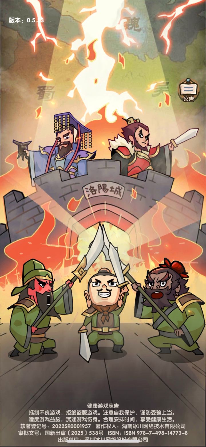 校场比武能上就上,不能上留下了吧!截图
